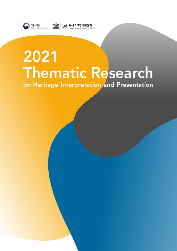 2021 Thematic Research on Heritage Interpretation and Presentation 