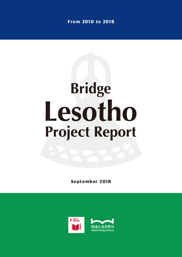 브릿지 레소토 프로젝트 종료보고서 (영문) 