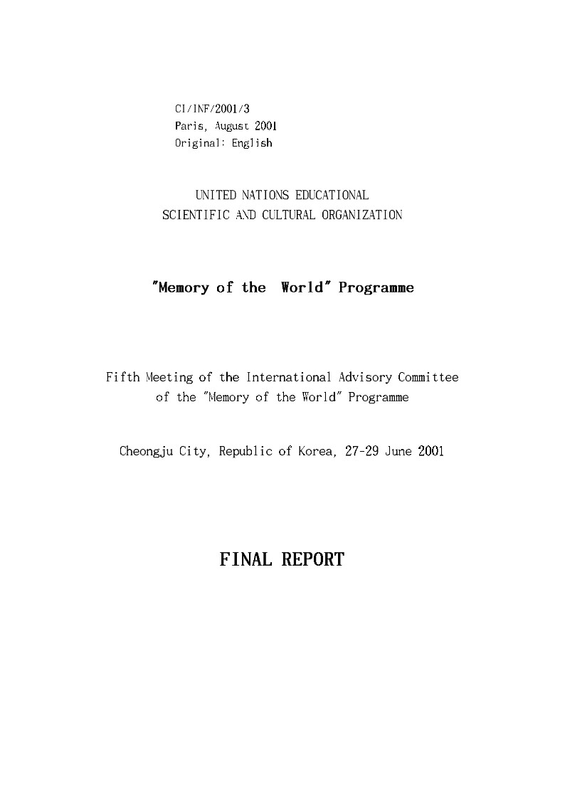 2001 제5차 기록유산 국제자문위원회 보고서