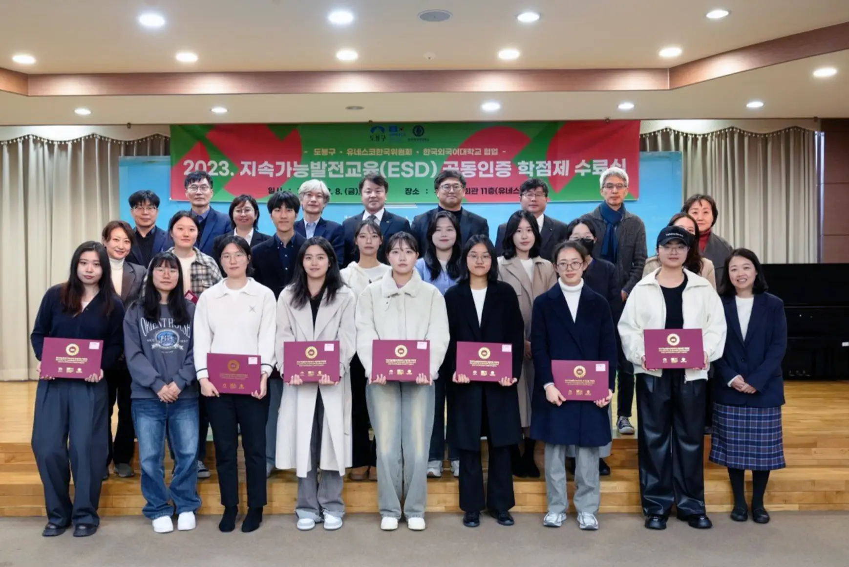 단신_img_지속가능발전교육-공동인증-학점제