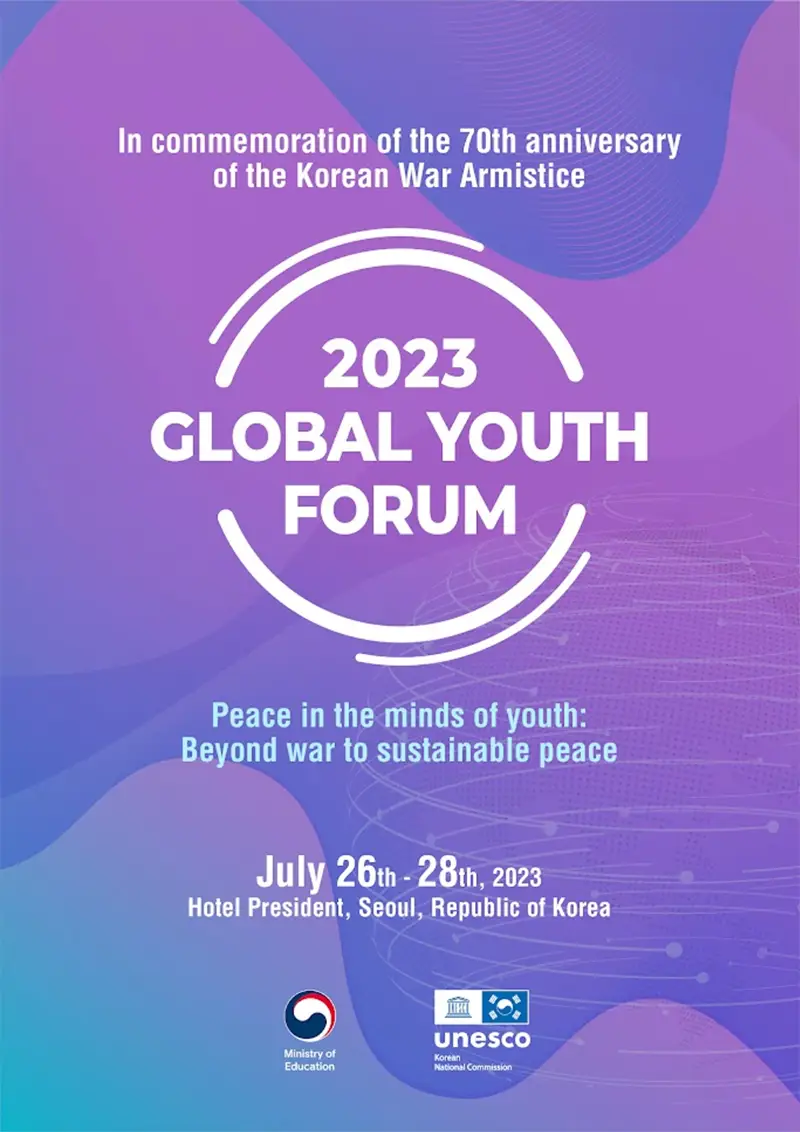 단신_img_글로벌청년포럼-copy