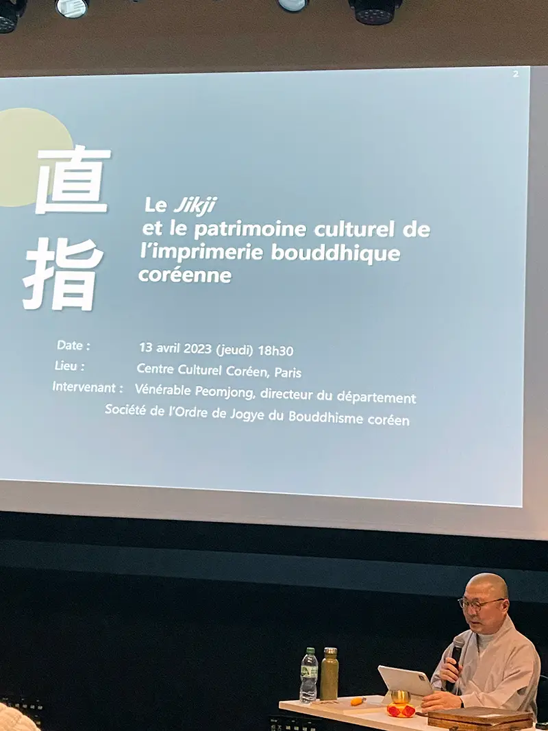 주재관_서브사진_4월-13일-파리의-주프랑스-한국문화원에서-열린-직지-강연회-1