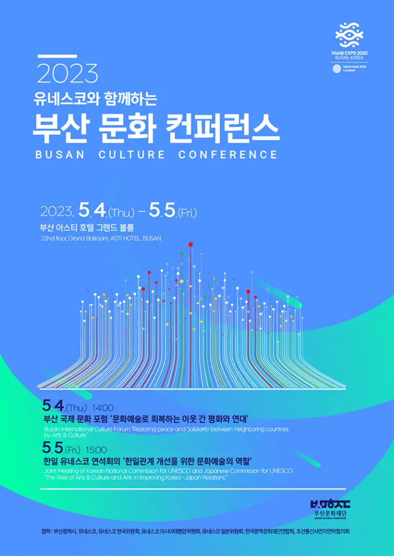 컨퍼런스홍보포스터-copy-1