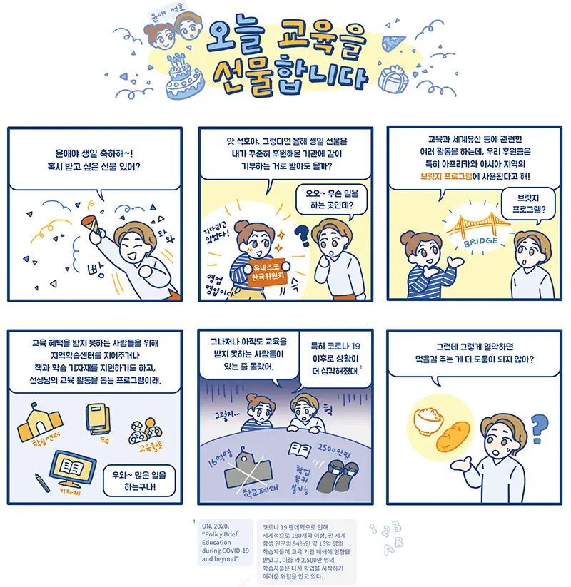 국제개발협력01-14