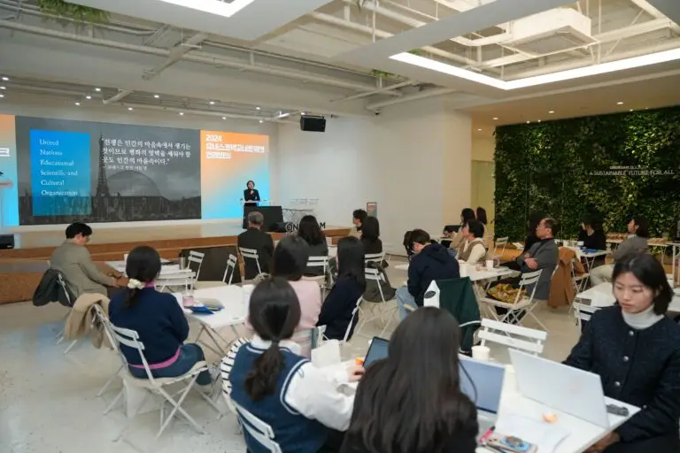 유네스코학교네트워크