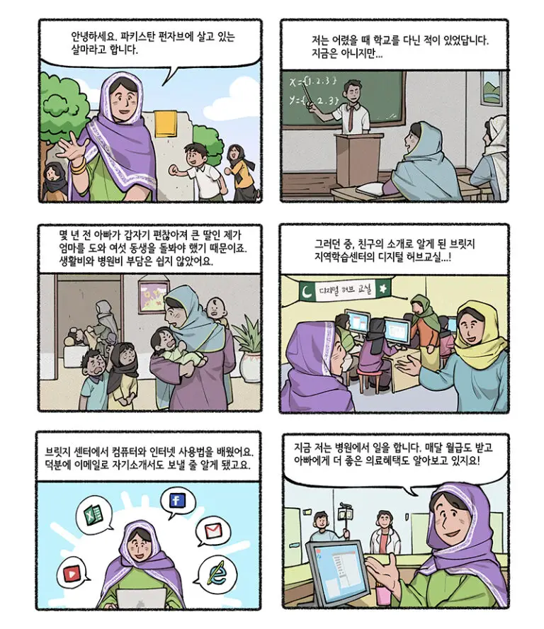 국제개발협력01-2