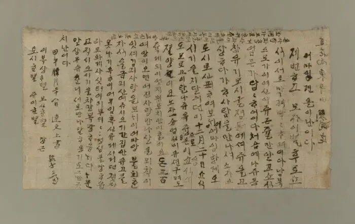 동학농민혁명기록물