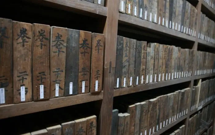 한국의 유교책판