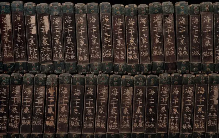 고려대장경판