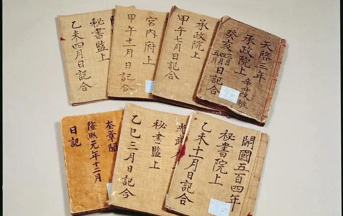 승정원일기