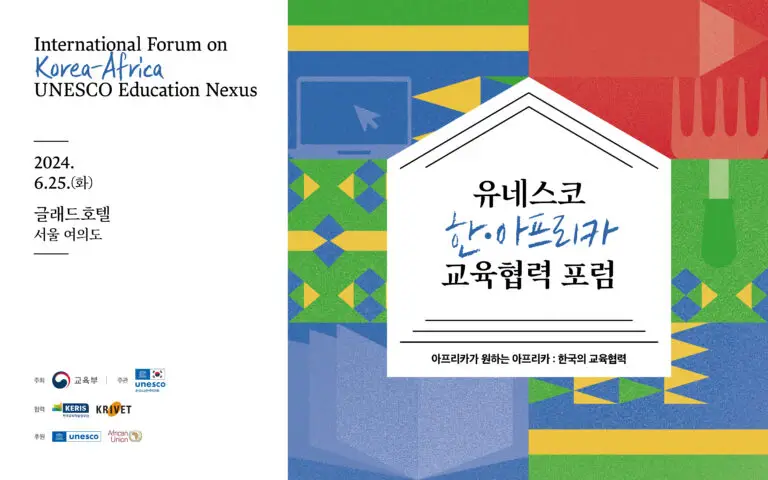 0604유네스코-한-아프리카-포럼-키비쥬얼가로