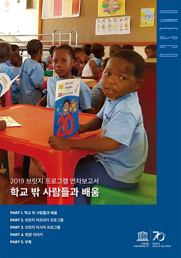 2019브릿지-통합연차ᄇ