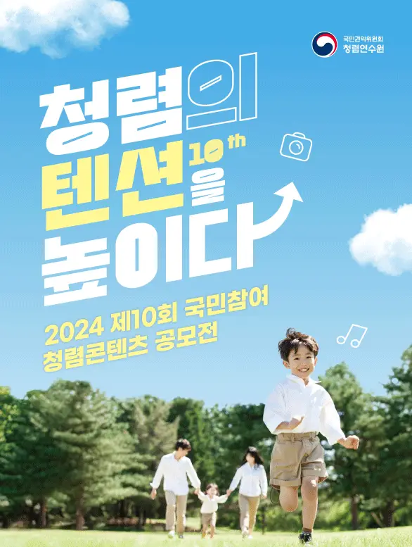 청렴연수원_배너_586x777