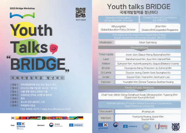 브릿지 워크숍 포스터