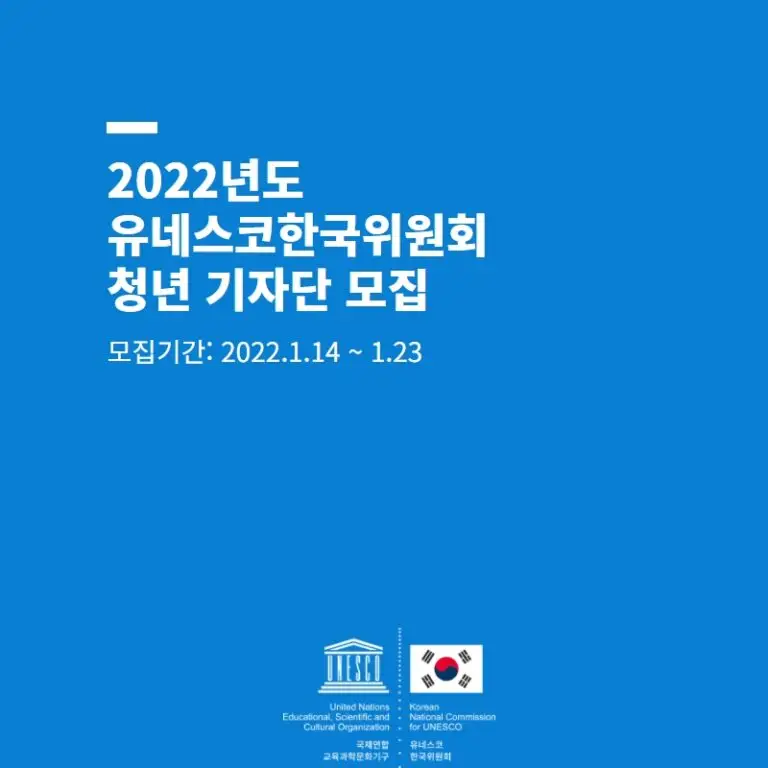 2022 청년기자단