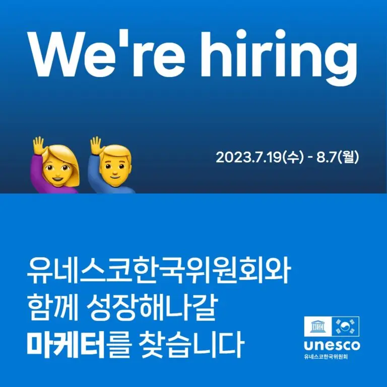 2023-후홍센-한시계약직-채용