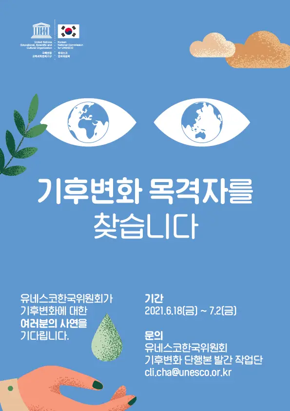 웹 포스터