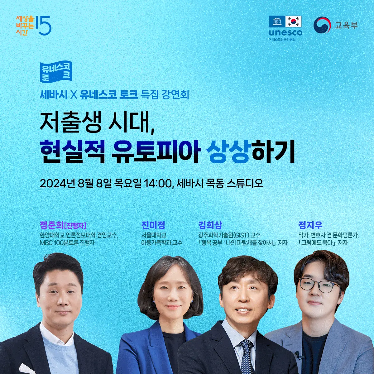 유네스코-토크-포스터-최종-양지원