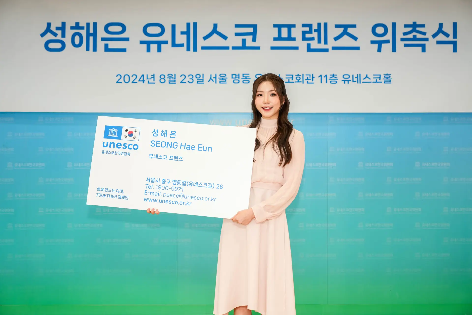 [사진자료] 유네스코 프렌즈 위촉장을 든 인플루언서 성해은