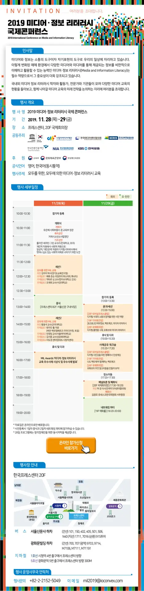 2019 MIL 온라인초청장