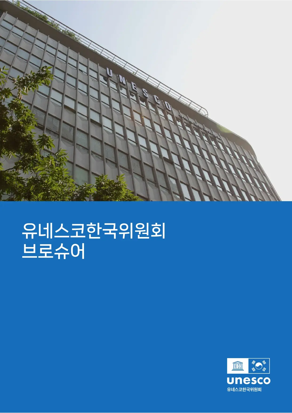 국문 브로셔_page-0001