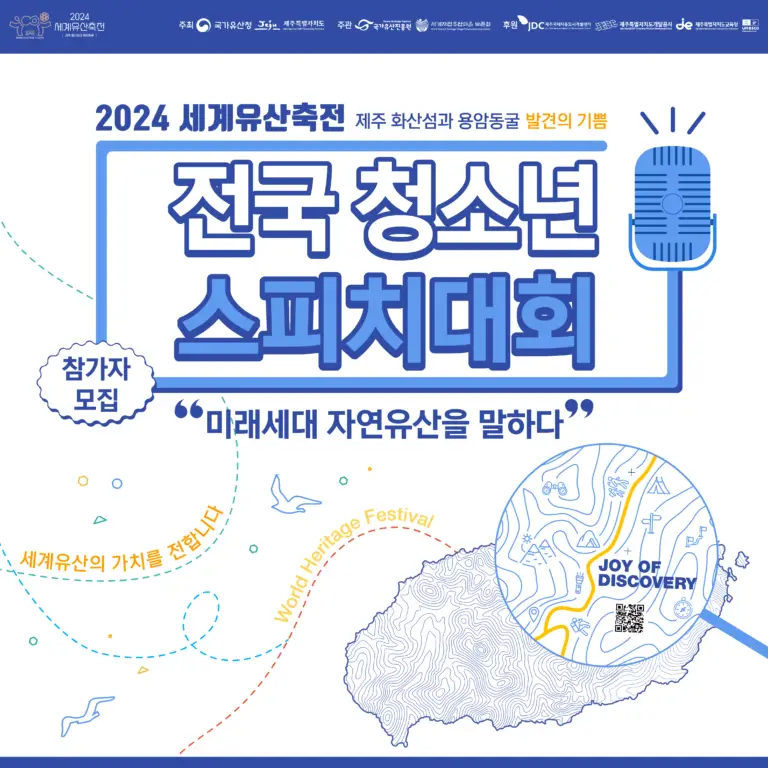 스피치대회_홍보이미지 - 이동현