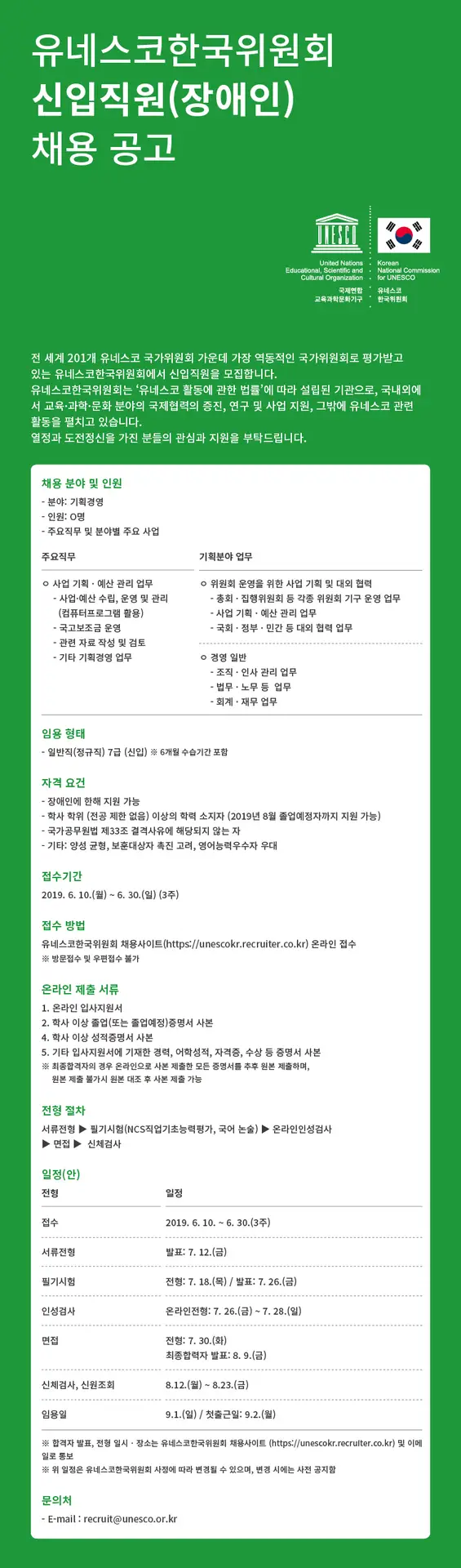 신입직원채용공고_____