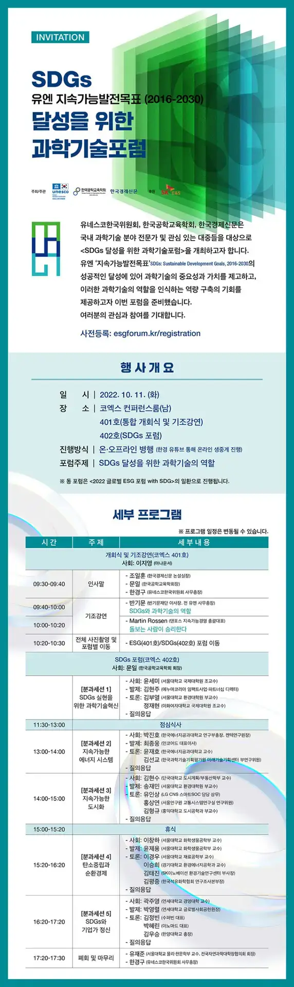 사본 -온라인 초청장(최종_고화질) - 오혜재