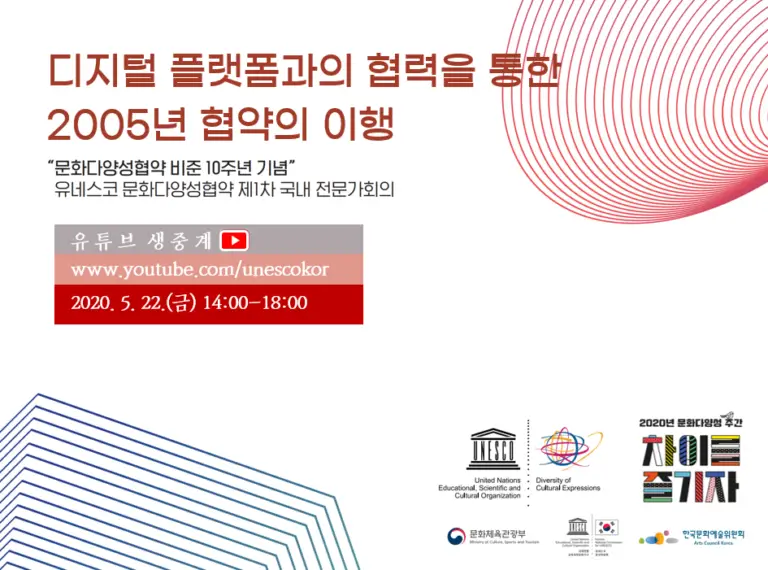 문화다양성협약 컬로퀴엄 홍보용1 (1)