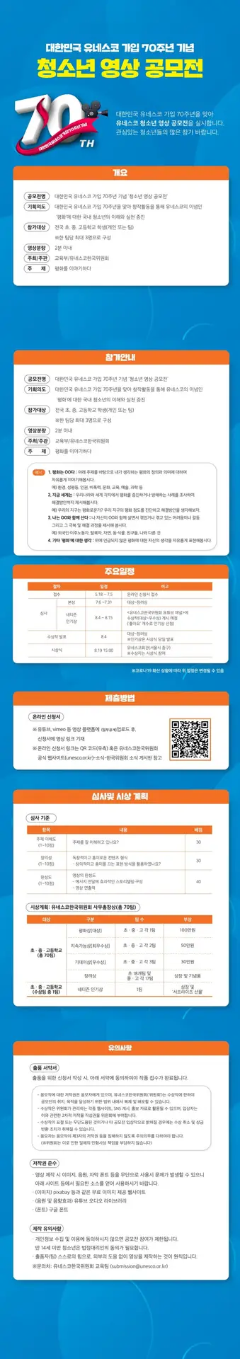 유네스코공모전_원보