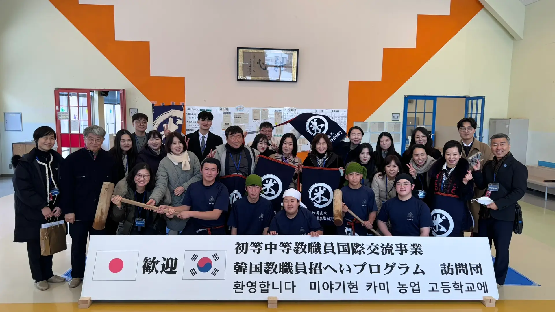 [썸네일] 2024 한국교직원 일본초청연수 중 가미농업고등학교 방문 단체사진