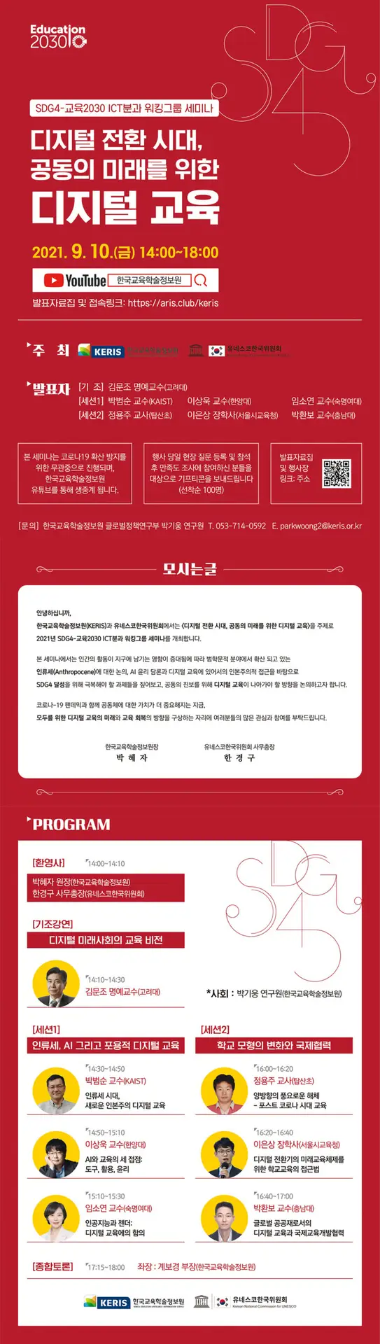 포스터파일(jpg) - 권송 (1)