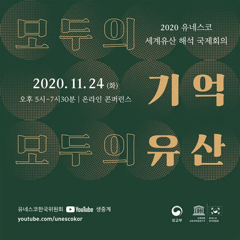 해석회의_포스터(국, 정사각) 복사