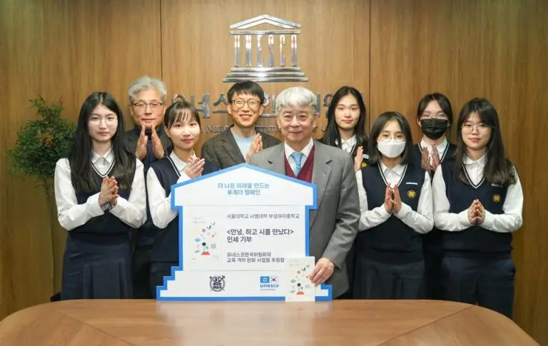 서울사대부설여중 학생들과 선생님이 함께 발간한 시집 인세 기부 전달식