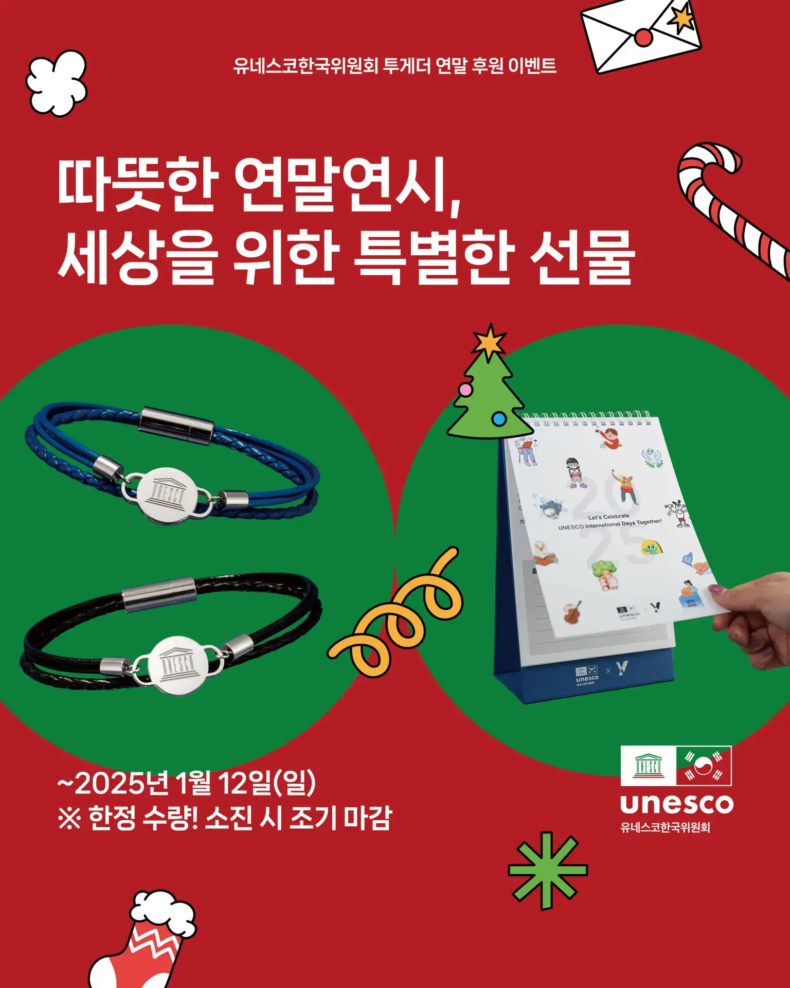 연말이벤트 피드