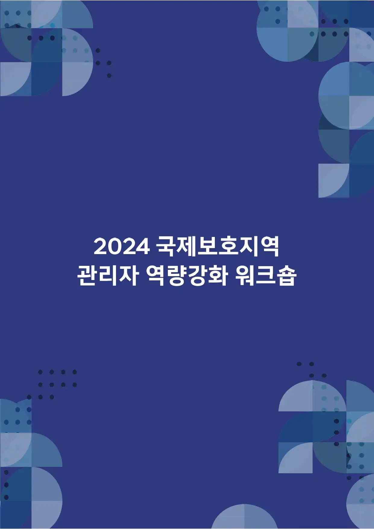 표지