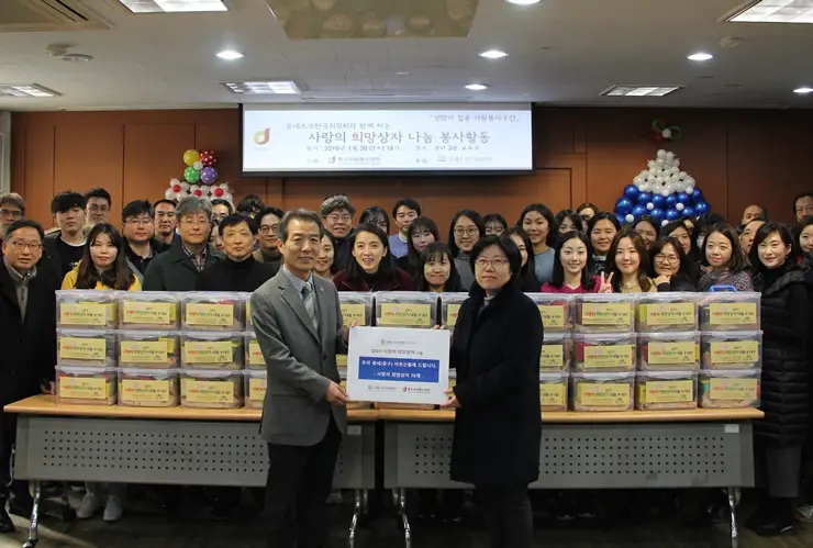 [사진 1] 1월 30일 중구자원봉사센터에서 유네스코한국위원회 전직원들이 직접 제작한 '사랑의 희망상자'와 함께 기념사진을 찍고 있다