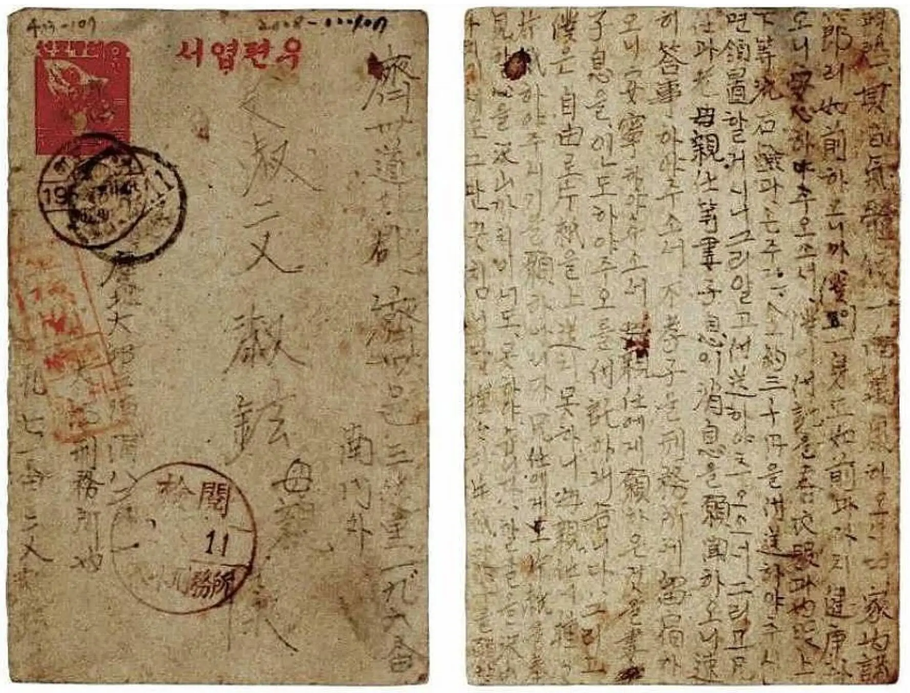 제주4·3 기록물