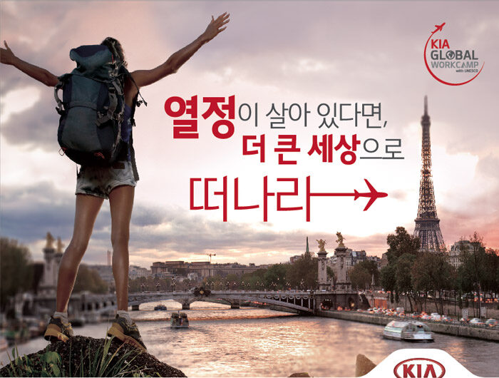 20140325_kiaglobalcamp