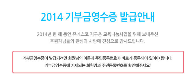 기부금영수증-발급_00