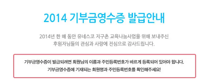 기부금영수증-발급_00