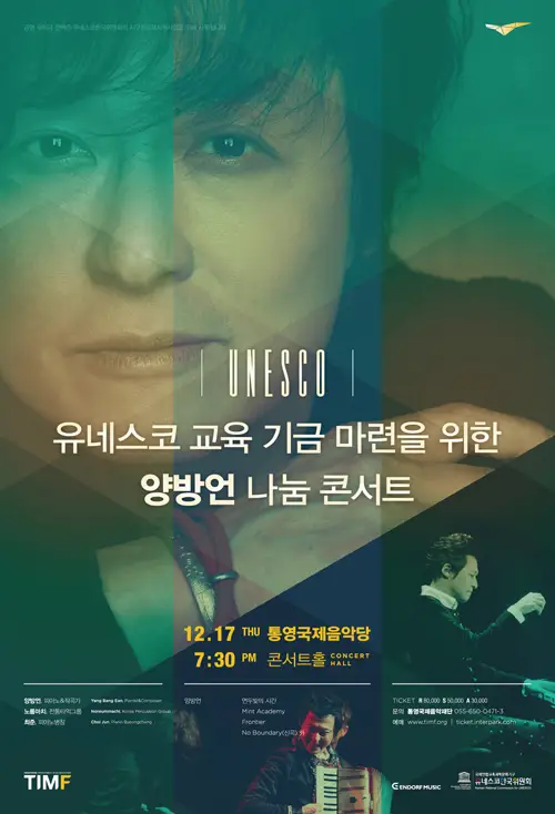 TIMF2015_SSC_POSTER_UNESCO