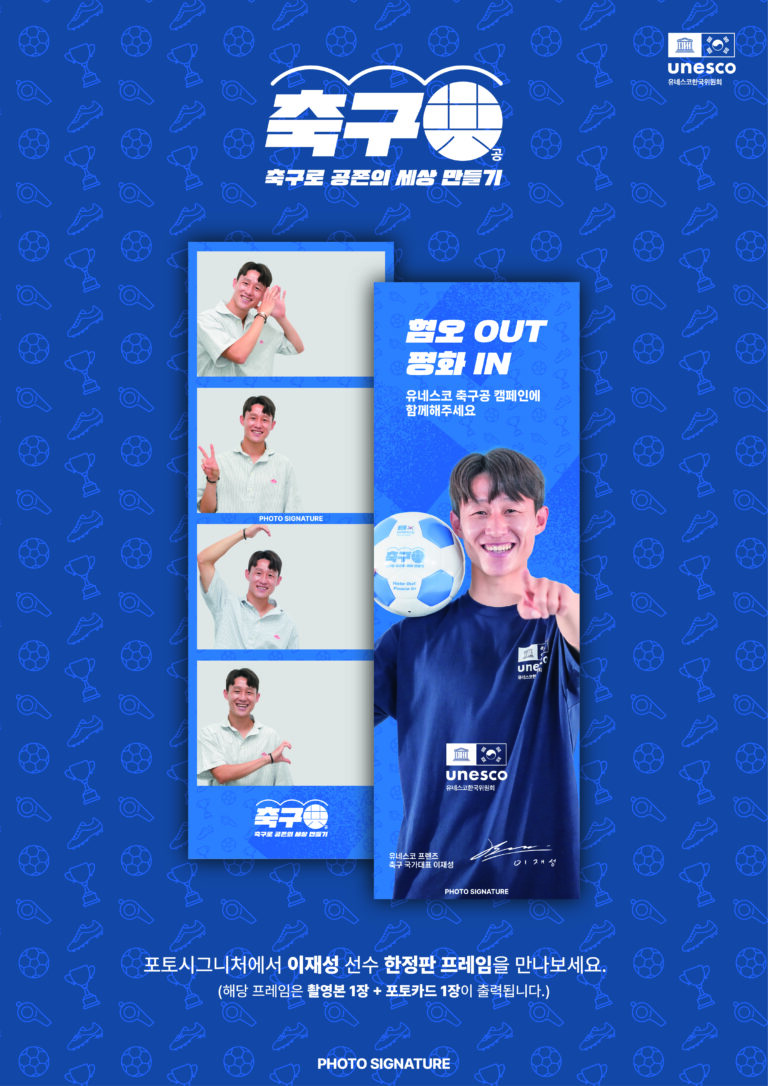 lee jaesung poster