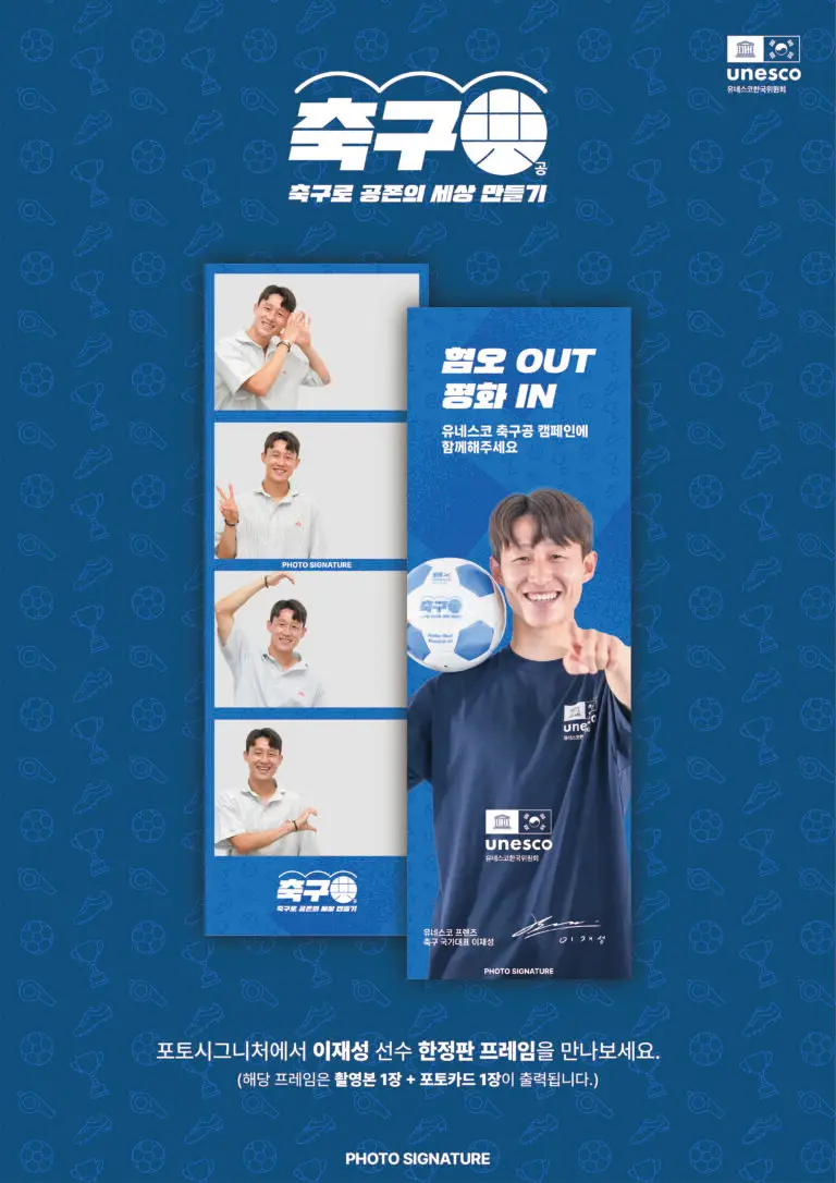 lee jaesung poster