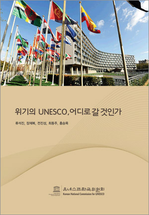 20130117_UNESCO