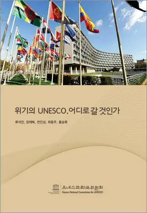 20130117_UNESCO