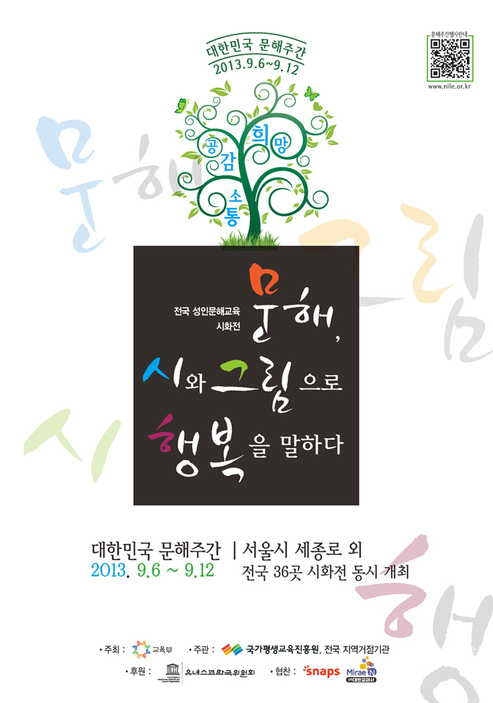 20130828_poster