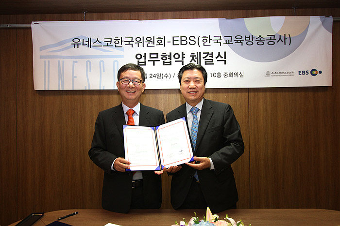 20130925_EBS_MOU