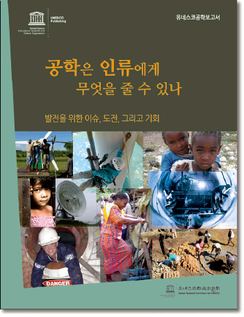 20131104_engineering