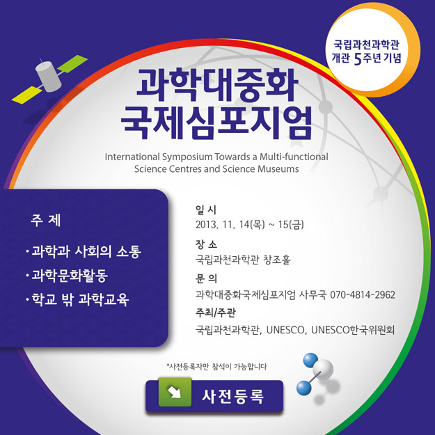 20131108_sforum
